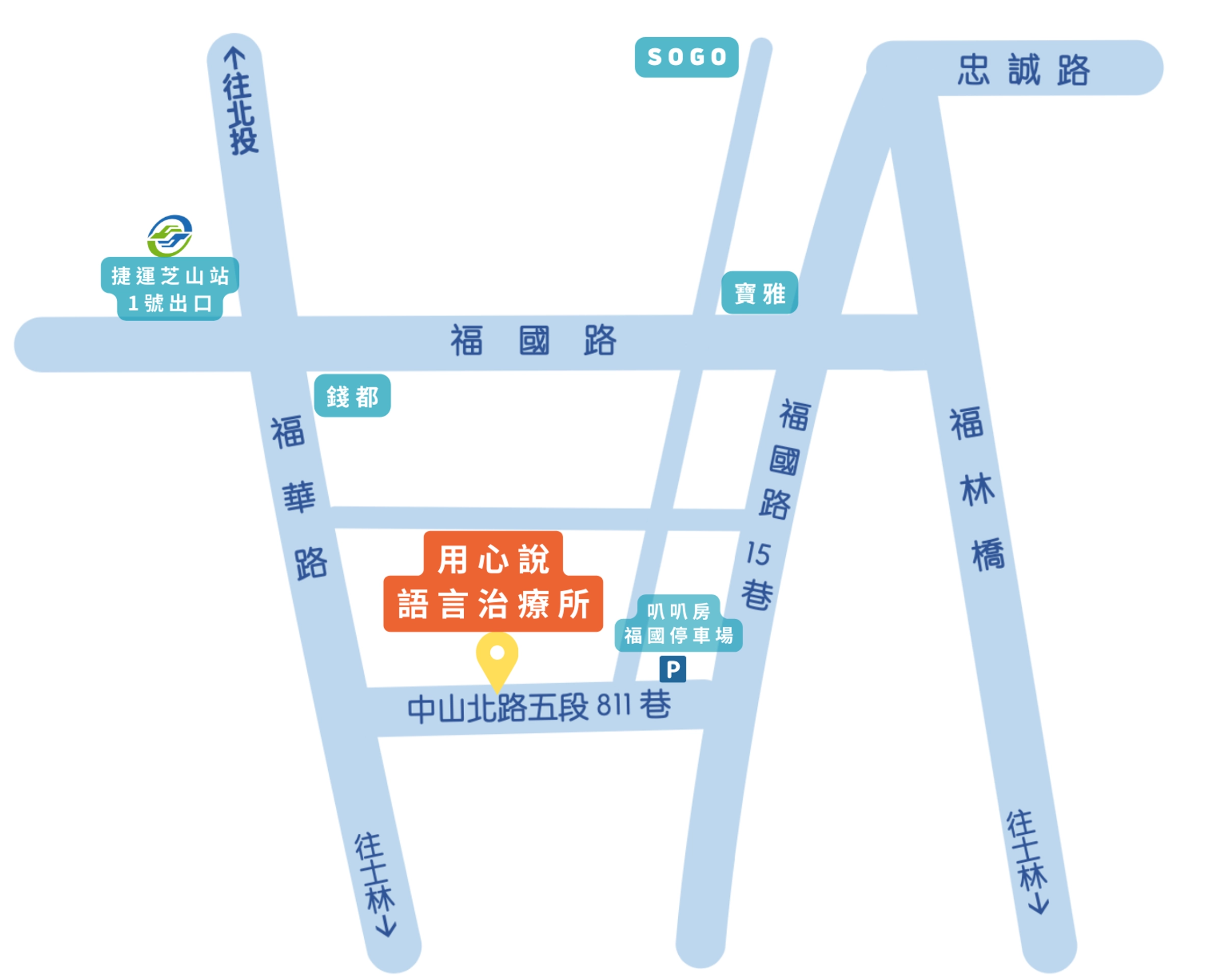 用心說語言治療所位置地圖